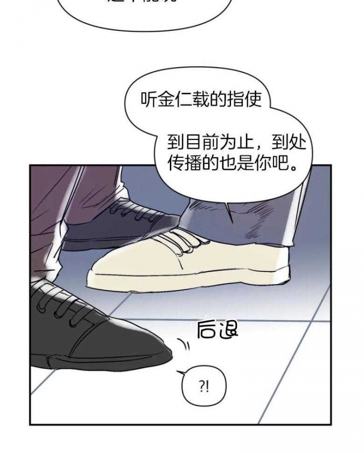《大家的前辈》漫画最新章节第29话免费下拉式在线观看章节第【15】张图片