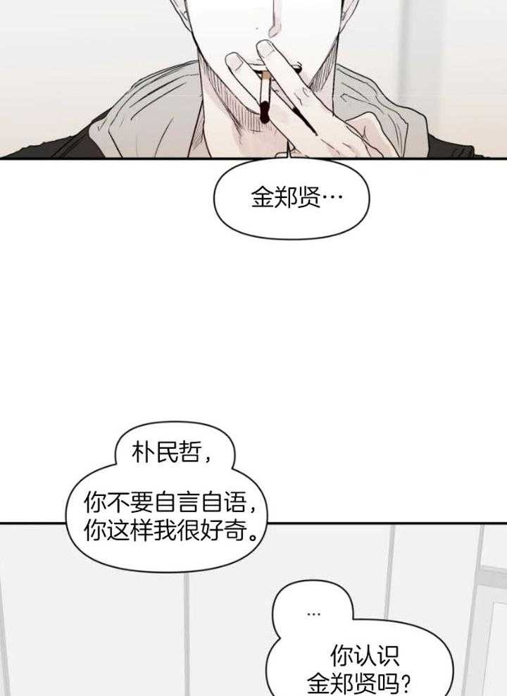 《大家的前辈》漫画最新章节第20话免费下拉式在线观看章节第【20】张图片