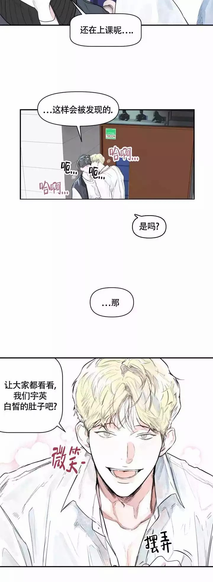 《大家的前辈》漫画最新章节第1话免费下拉式在线观看章节第【3】张图片