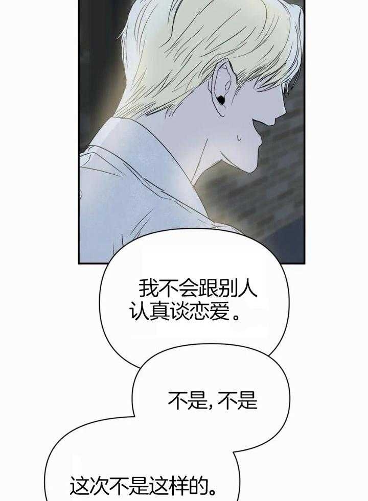 《大家的前辈》漫画最新章节第51话免费下拉式在线观看章节第【23】张图片