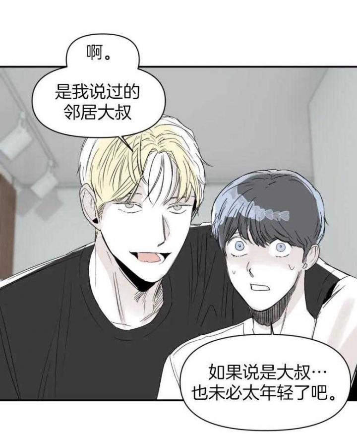 《大家的前辈》漫画最新章节第27话免费下拉式在线观看章节第【16】张图片