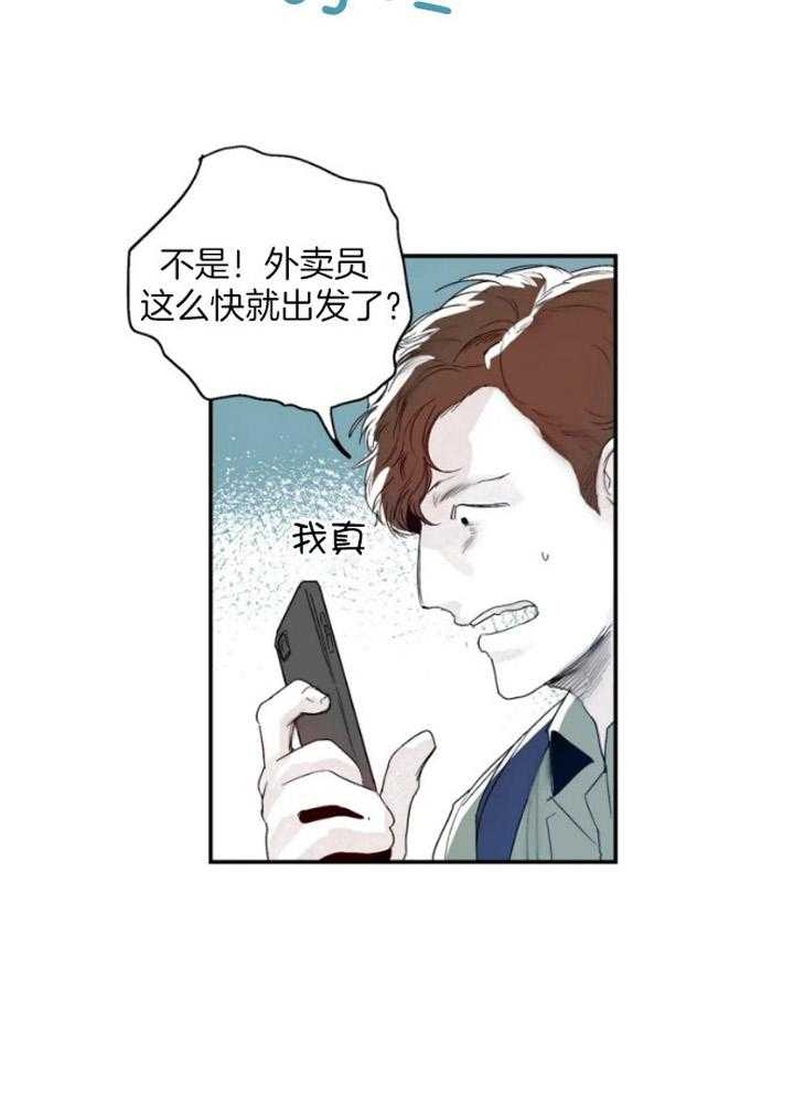 《大家的前辈》漫画最新章节第31话免费下拉式在线观看章节第【11】张图片