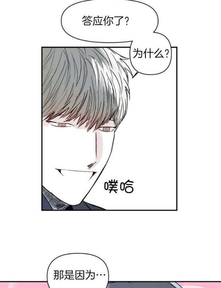 《大家的前辈》漫画最新章节第28话免费下拉式在线观看章节第【18】张图片