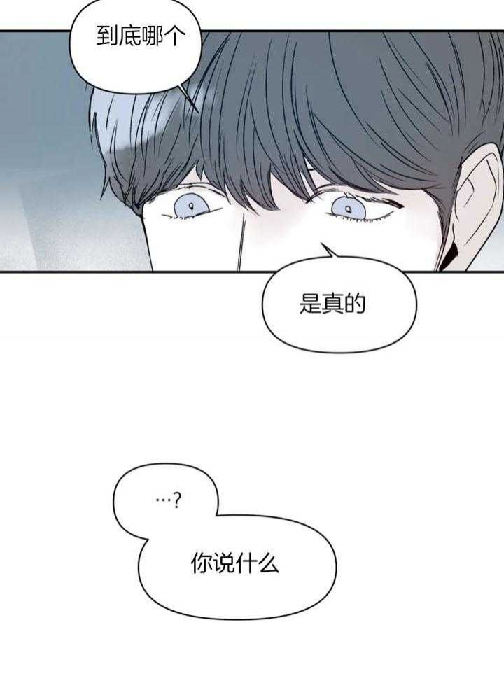 《大家的前辈》漫画最新章节第26话免费下拉式在线观看章节第【8】张图片