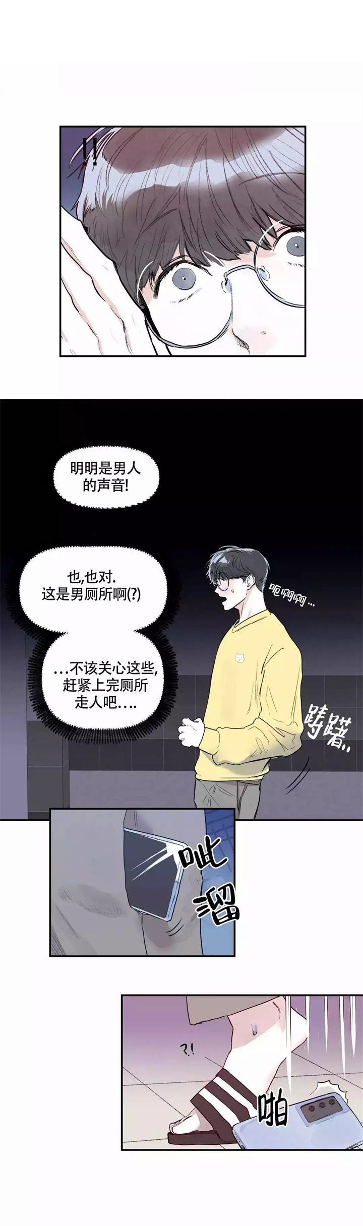 《大家的前辈》漫画最新章节第3话免费下拉式在线观看章节第【9】张图片