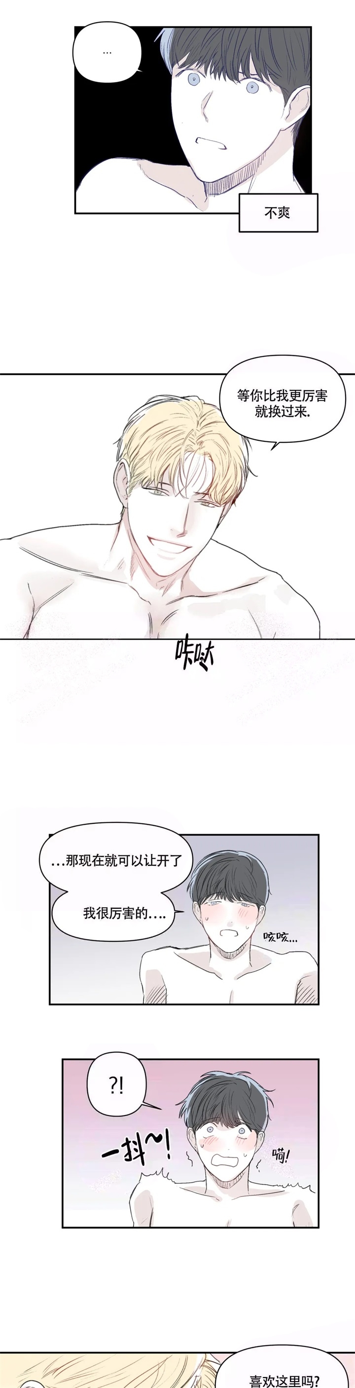 《大家的前辈》漫画最新章节第10话免费下拉式在线观看章节第【1】张图片