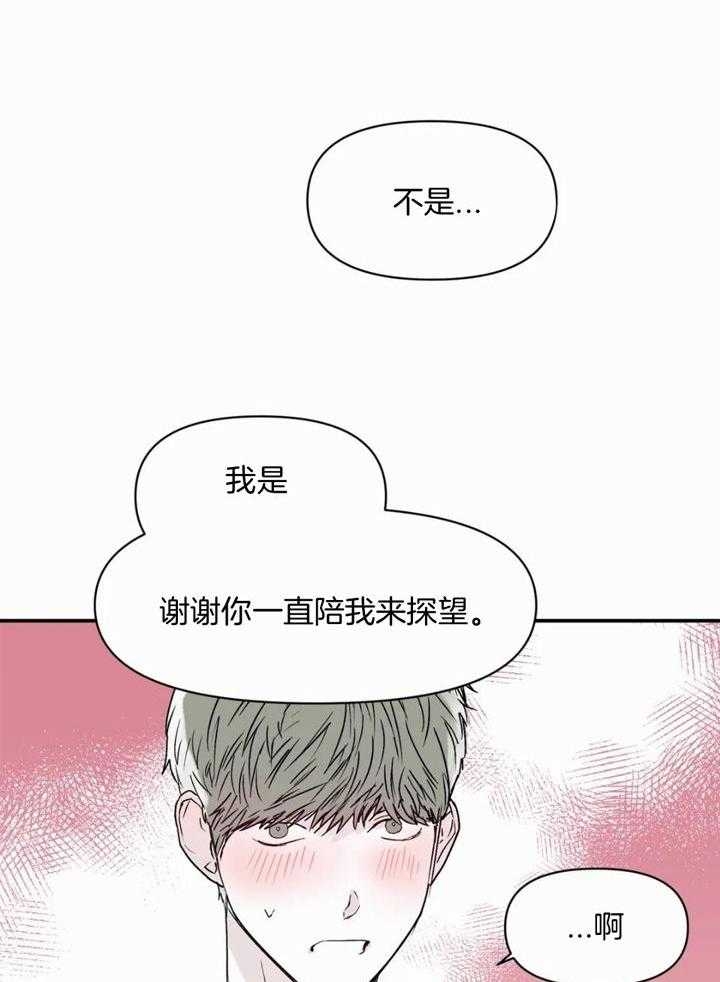 《大家的前辈》漫画最新章节第48话免费下拉式在线观看章节第【27】张图片