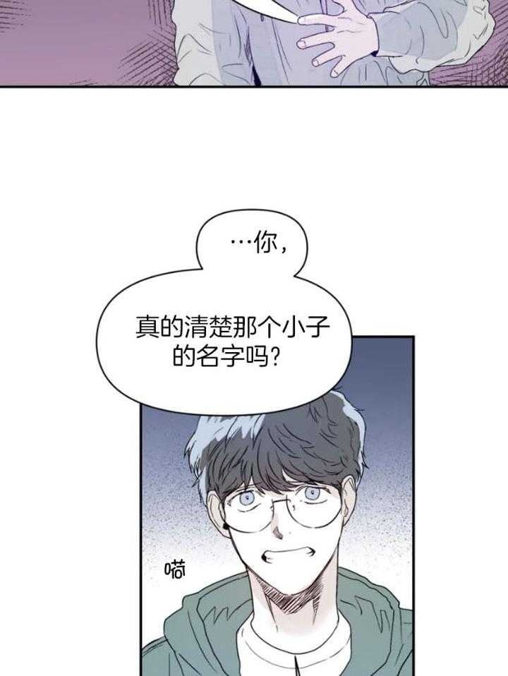 《大家的前辈》漫画最新章节第21话免费下拉式在线观看章节第【7】张图片