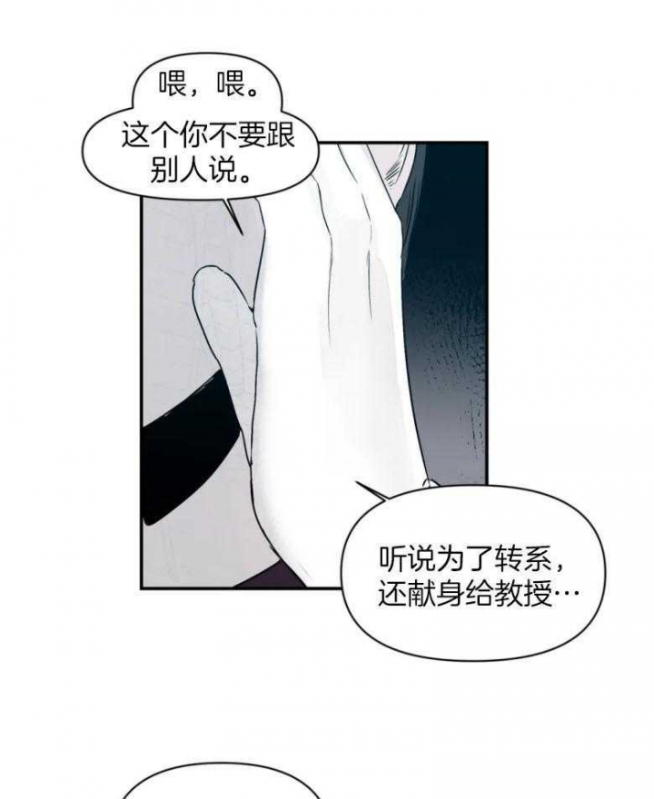 《大家的前辈》漫画最新章节第23话免费下拉式在线观看章节第【22】张图片