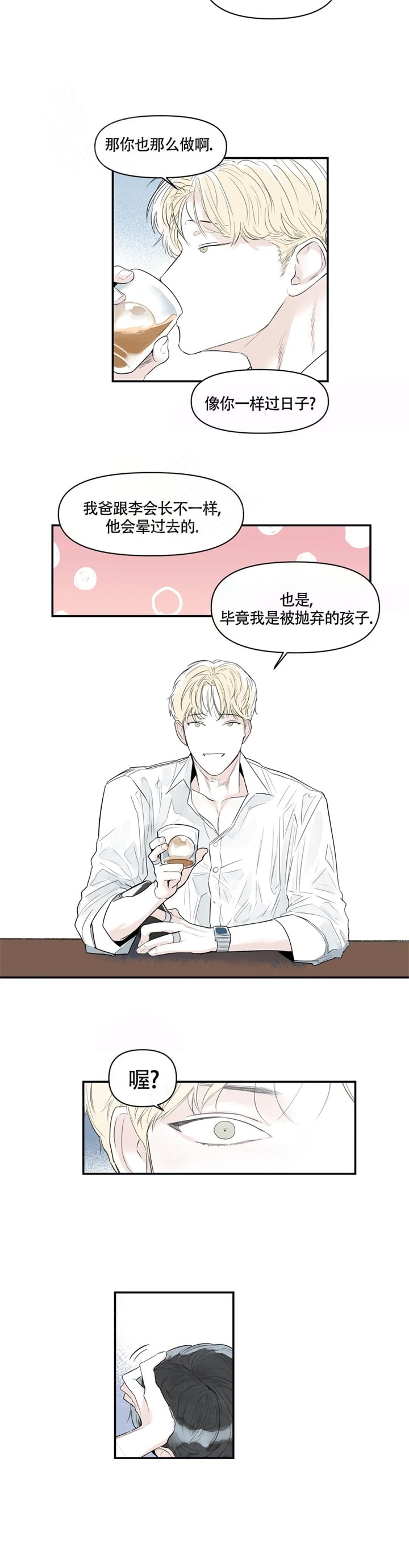 《大家的前辈》漫画最新章节第7话免费下拉式在线观看章节第【3】张图片