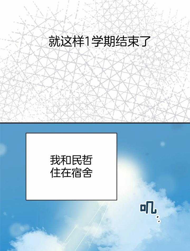 《大家的前辈》漫画最新章节第42话免费下拉式在线观看章节第【20】张图片