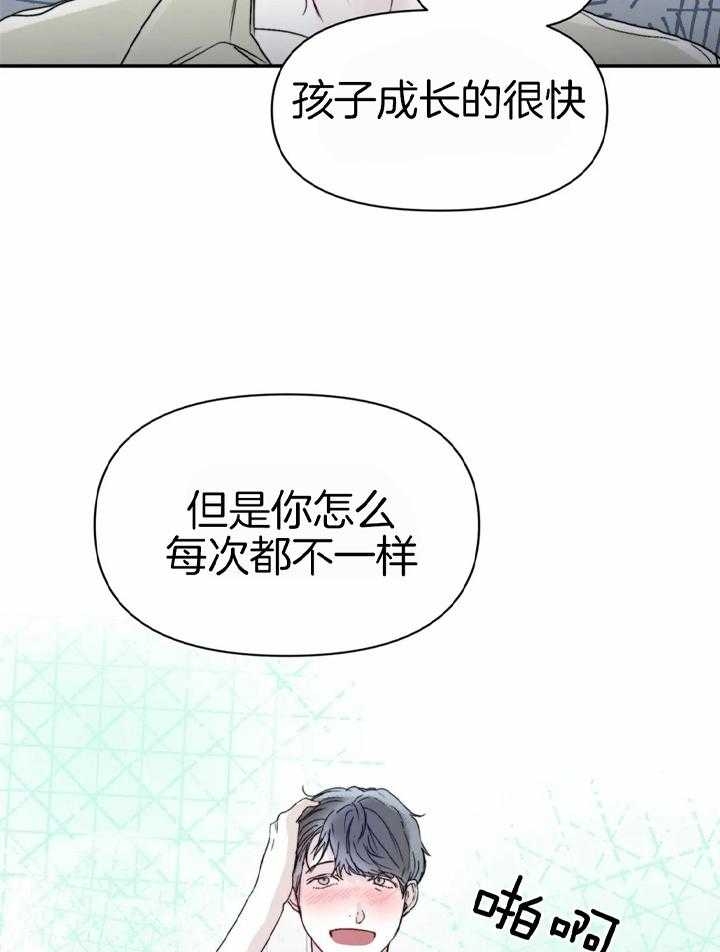 《大家的前辈》漫画最新章节第47话免费下拉式在线观看章节第【11】张图片