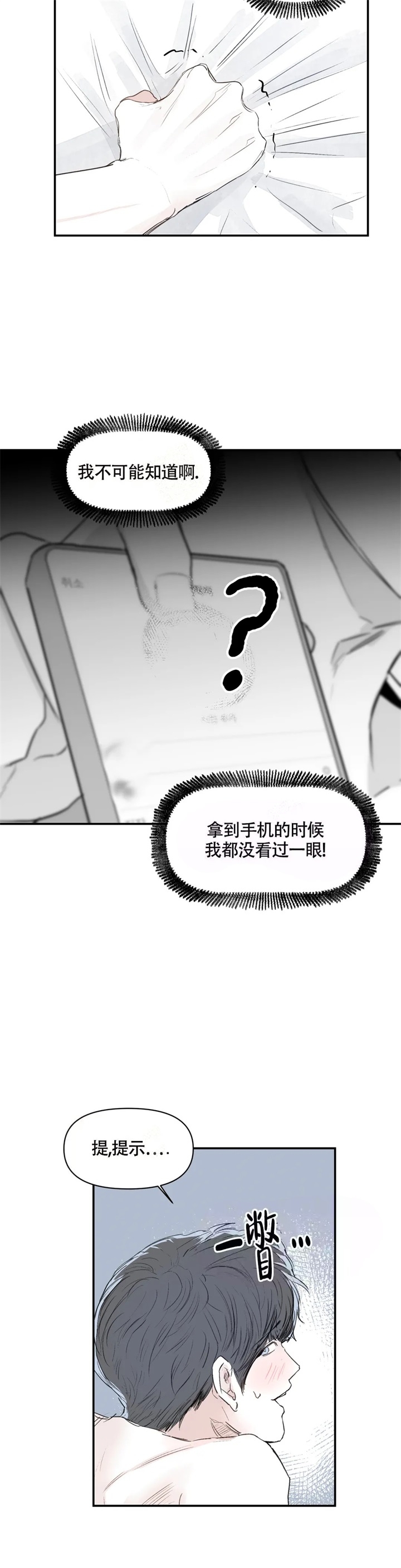 《大家的前辈》漫画最新章节第10话免费下拉式在线观看章节第【6】张图片