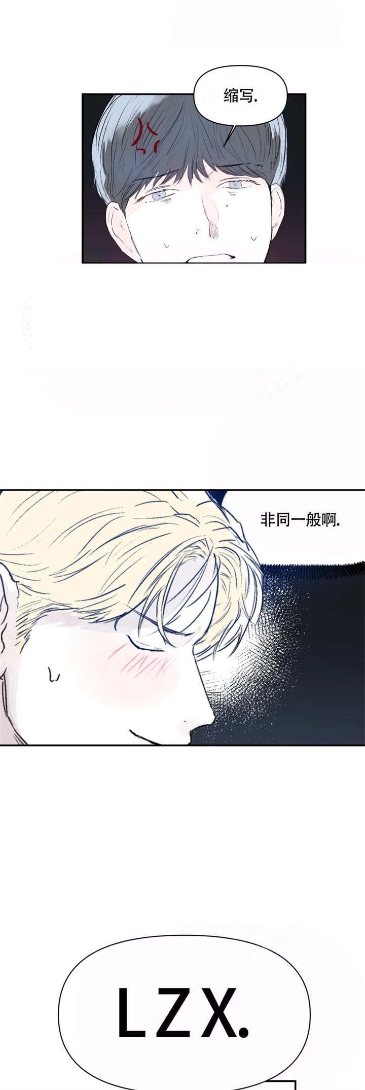 《大家的前辈》漫画最新章节第10话免费下拉式在线观看章节第【10】张图片