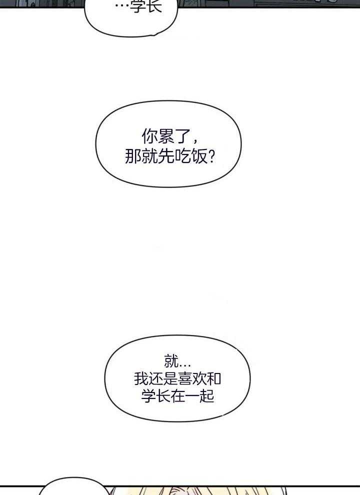 《大家的前辈》漫画最新章节第26话免费下拉式在线观看章节第【16】张图片