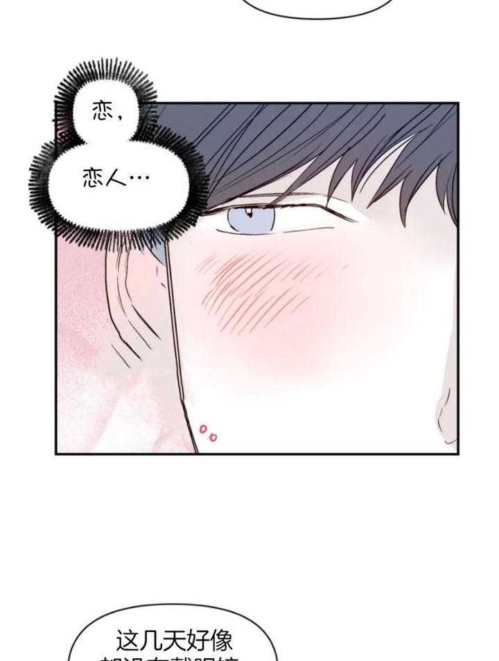 《大家的前辈》漫画最新章节第27话免费下拉式在线观看章节第【9】张图片