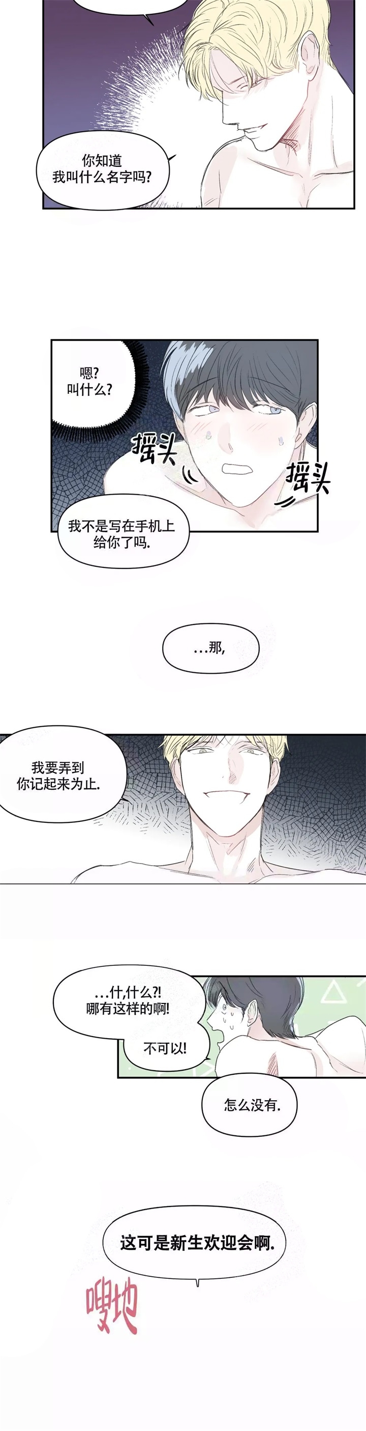 《大家的前辈》漫画最新章节第10话免费下拉式在线观看章节第【4】张图片