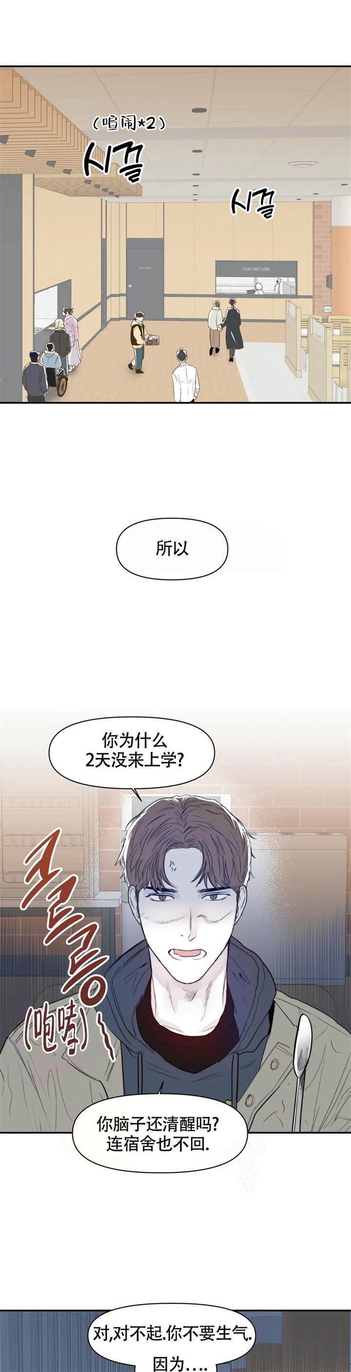 《大家的前辈》漫画最新章节第13话免费下拉式在线观看章节第【7】张图片