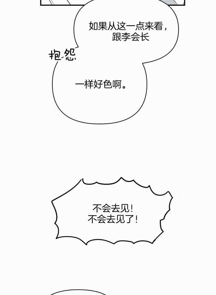 《大家的前辈》漫画最新章节第48话免费下拉式在线观看章节第【33】张图片