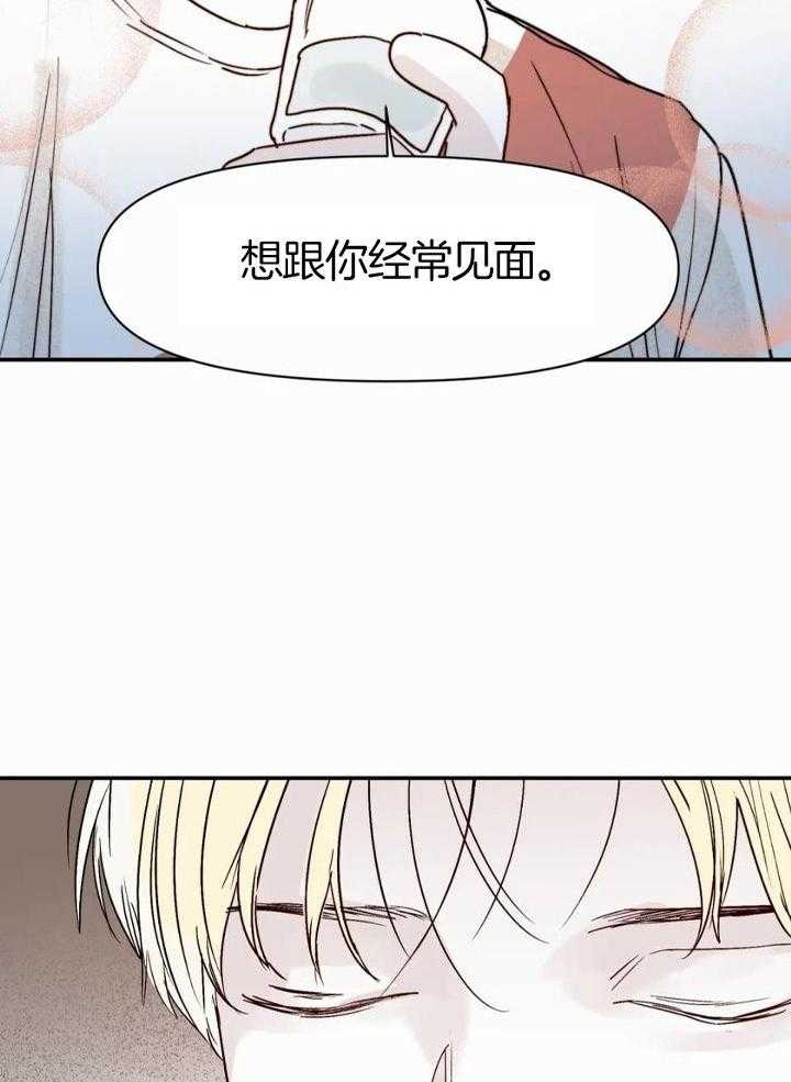 《大家的前辈》漫画最新章节第50话免费下拉式在线观看章节第【29】张图片