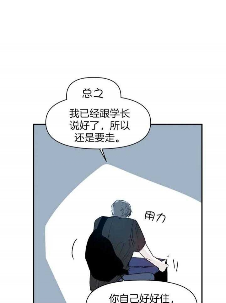 《大家的前辈》漫画最新章节第26话免费下拉式在线观看章节第【10】张图片