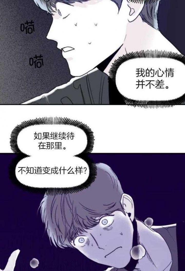 《大家的前辈》漫画最新章节第25话免费下拉式在线观看章节第【10】张图片