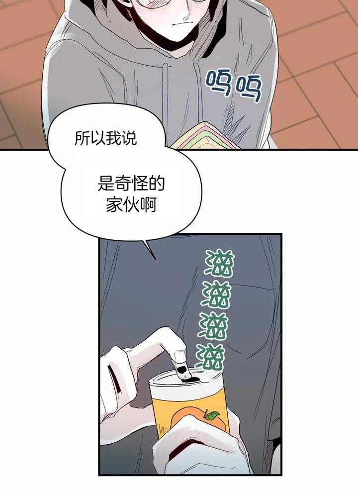 《大家的前辈》漫画最新章节第37话免费下拉式在线观看章节第【22】张图片