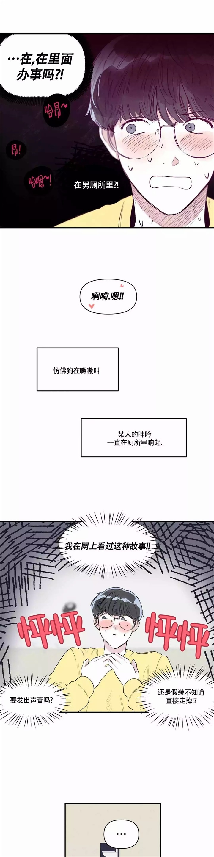 《大家的前辈》漫画最新章节第3话免费下拉式在线观看章节第【6】张图片