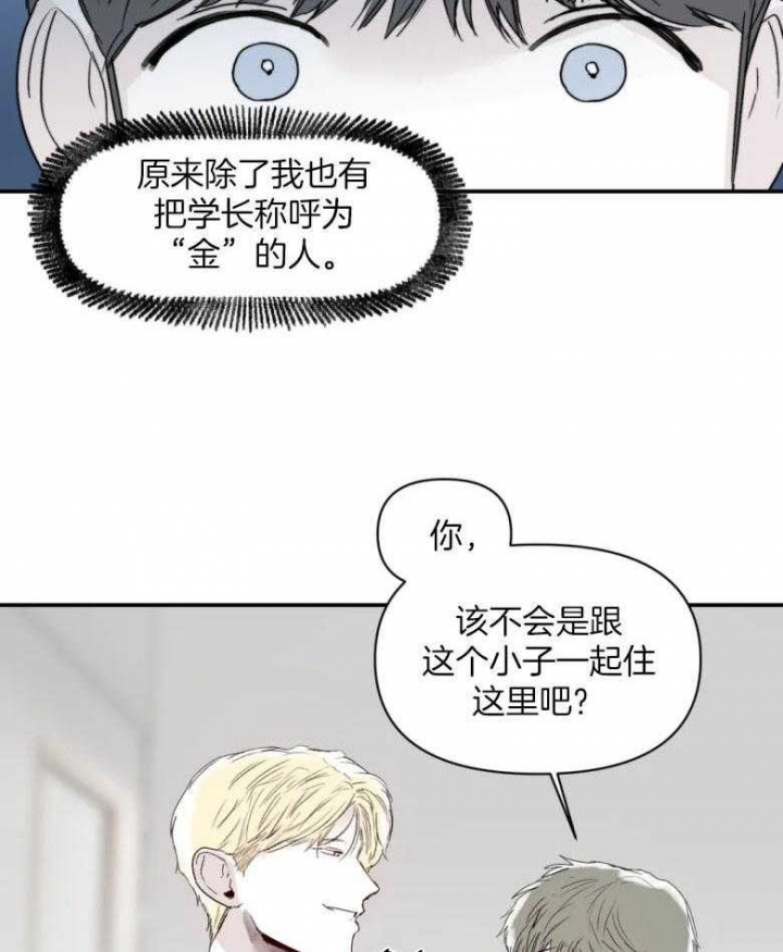 《大家的前辈》漫画最新章节第27话免费下拉式在线观看章节第【20】张图片