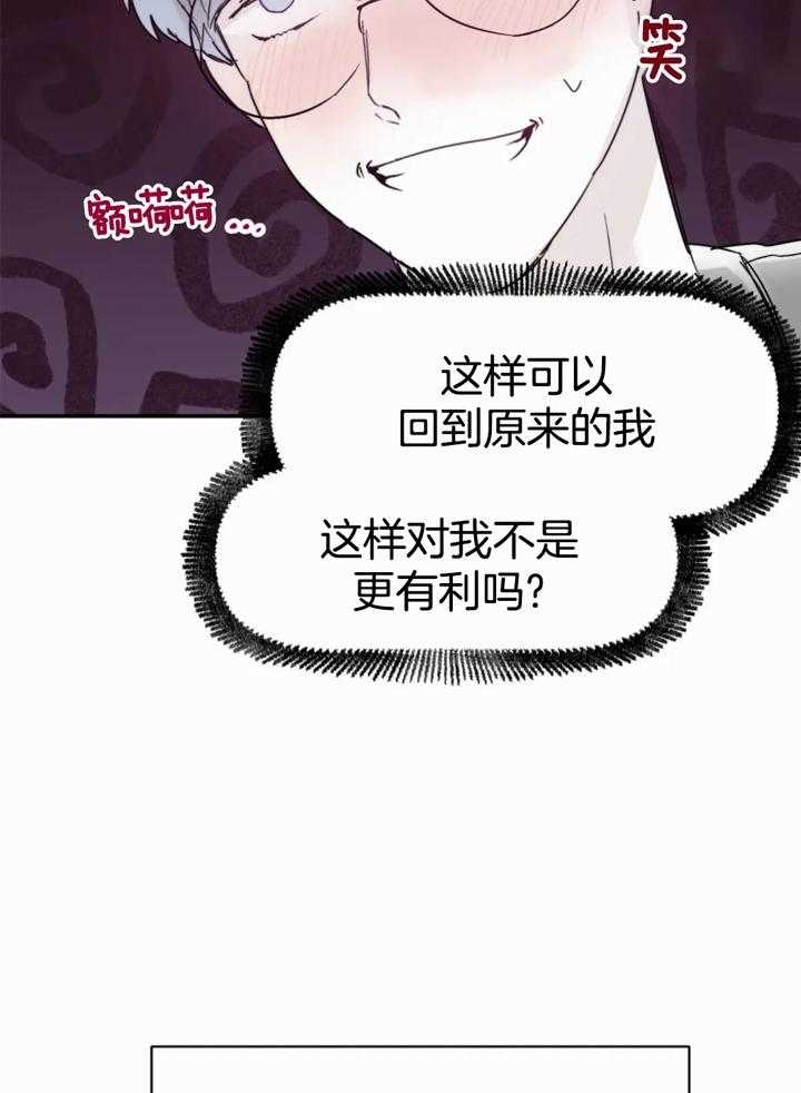 《大家的前辈》漫画最新章节第45话免费下拉式在线观看章节第【24】张图片