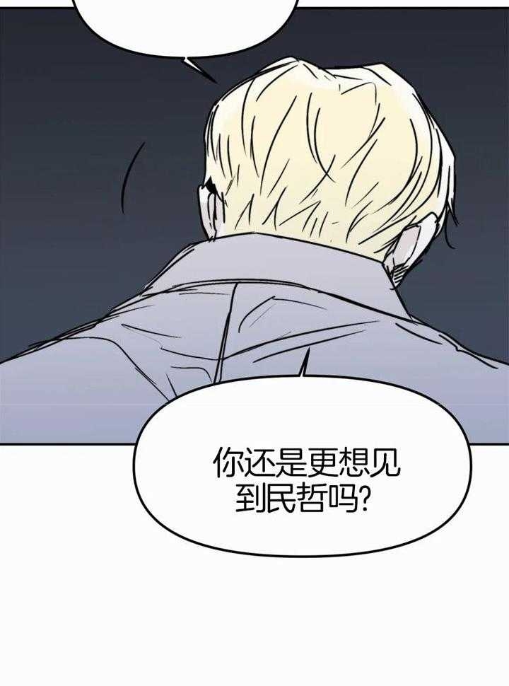 《大家的前辈》漫画最新章节第56话免费下拉式在线观看章节第【25】张图片