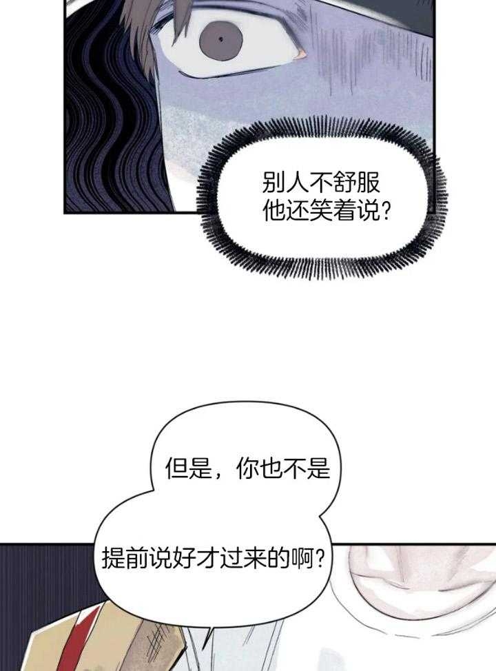 《大家的前辈》漫画最新章节第32话免费下拉式在线观看章节第【30】张图片