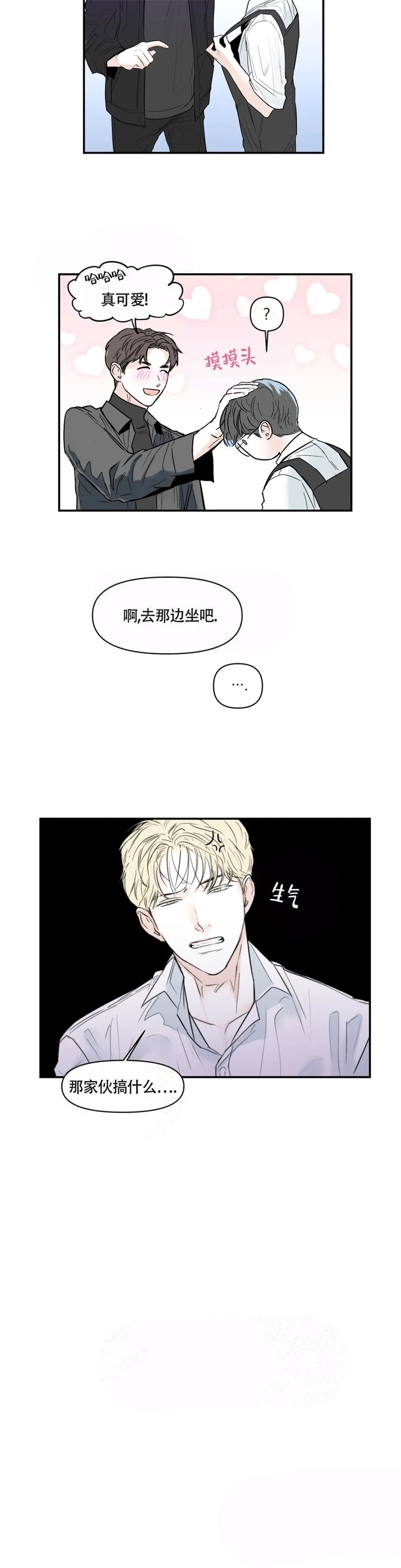 《大家的前辈》漫画最新章节第7话免费下拉式在线观看章节第【5】张图片