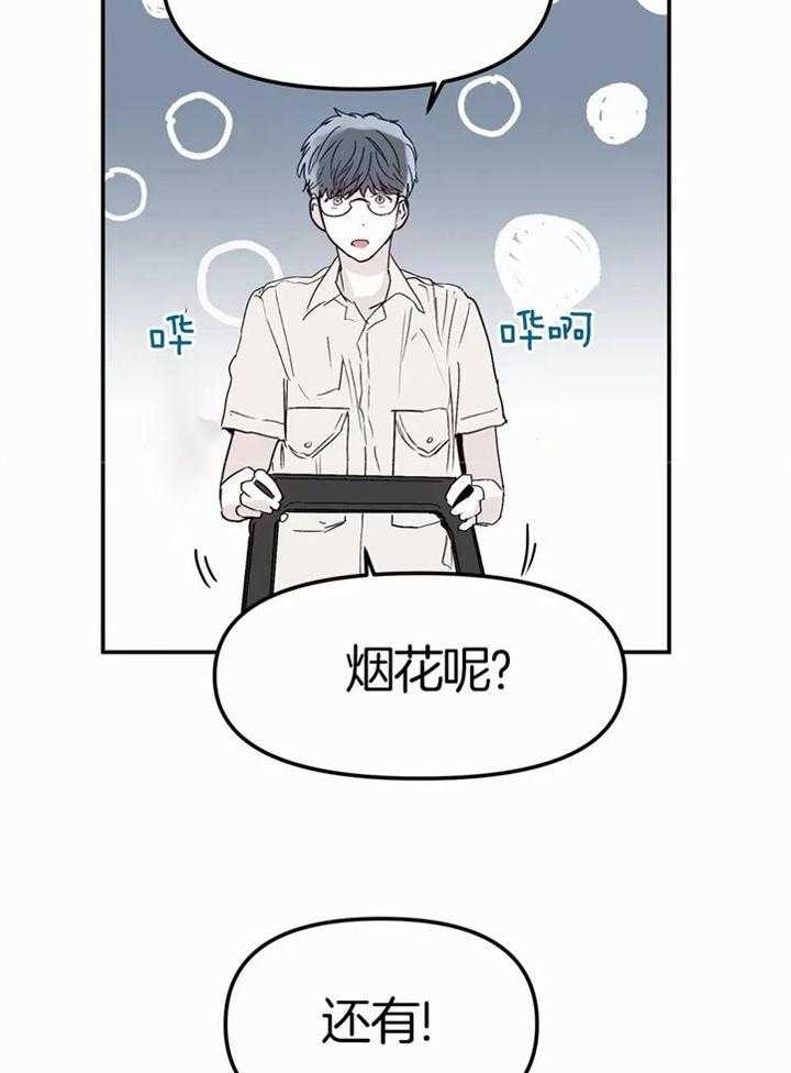 《大家的前辈》漫画最新章节第55话免费下拉式在线观看章节第【32】张图片