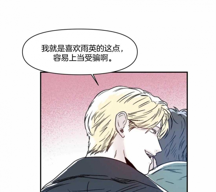 《大家的前辈》漫画最新章节第18话免费下拉式在线观看章节第【21】张图片