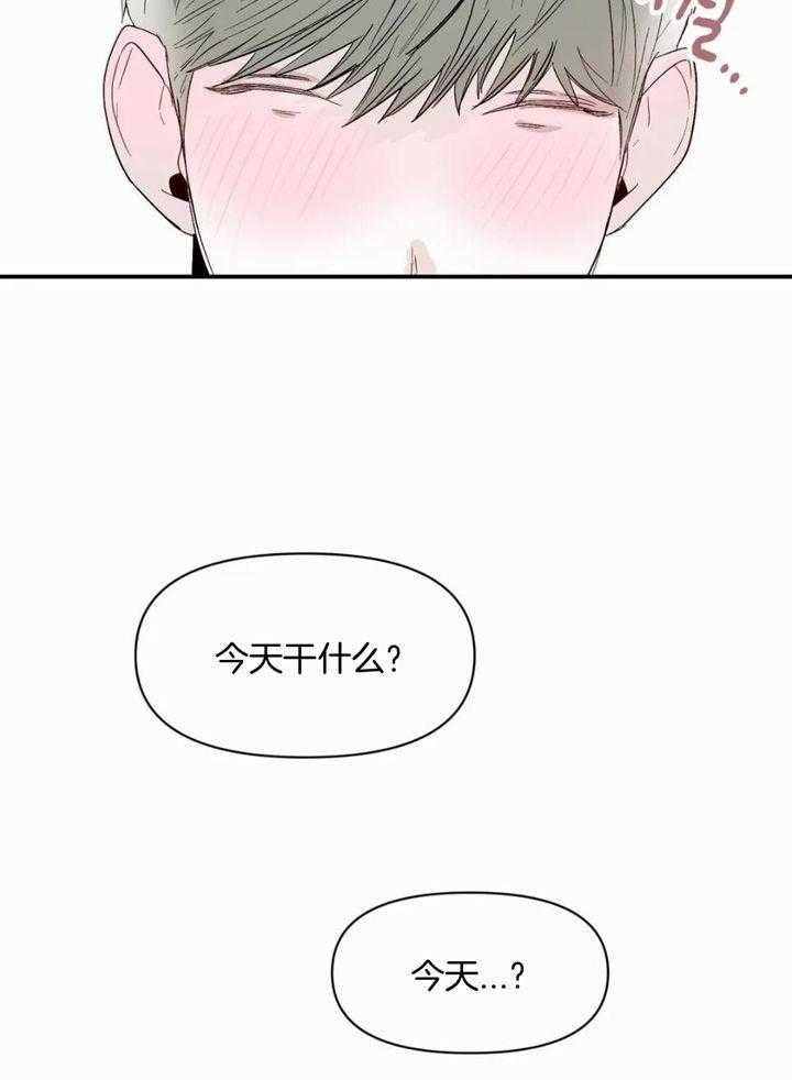 《大家的前辈》漫画最新章节第48话免费下拉式在线观看章节第【30】张图片