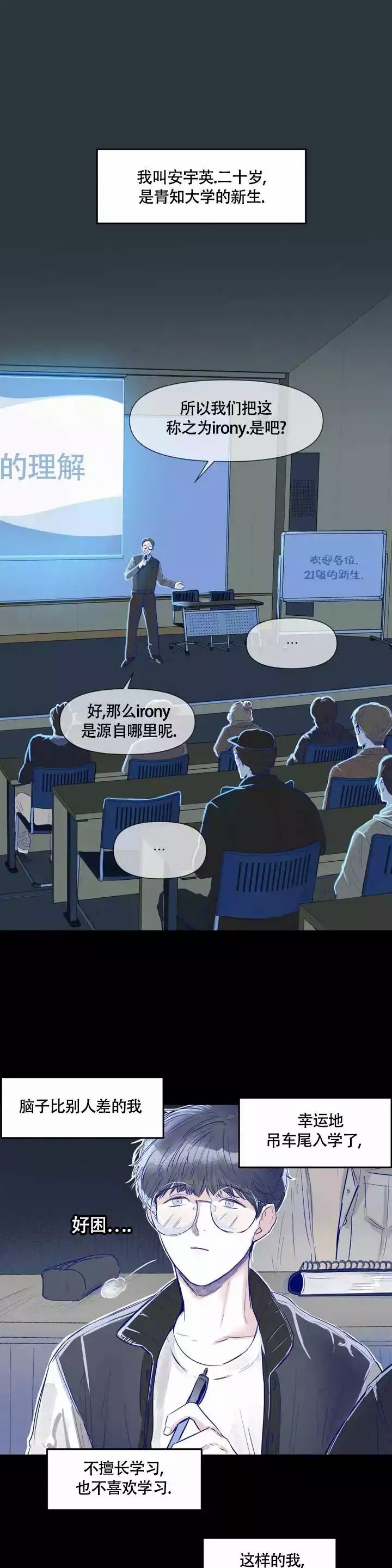 《大家的前辈》漫画最新章节第1话免费下拉式在线观看章节第【1】张图片