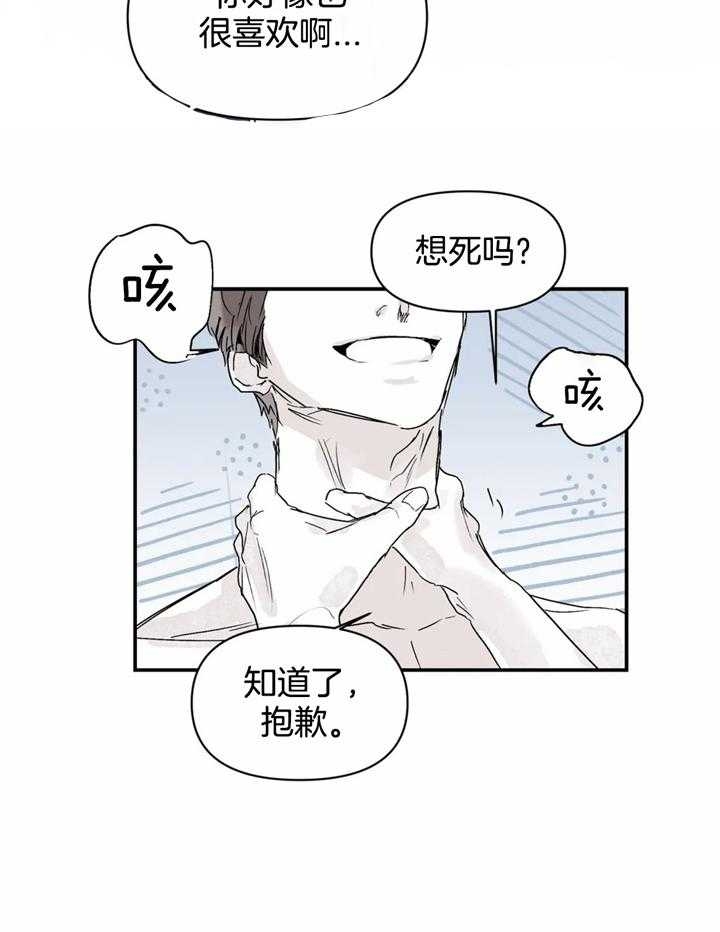 《大家的前辈》漫画最新章节第41话免费下拉式在线观看章节第【17】张图片