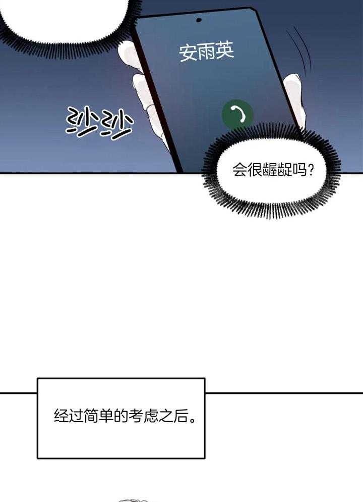 《大家的前辈》漫画最新章节第31话免费下拉式在线观看章节第【26】张图片