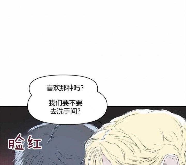 《大家的前辈》漫画最新章节第17话免费下拉式在线观看章节第【27】张图片