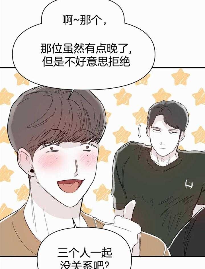 《大家的前辈》漫画最新章节第44话免费下拉式在线观看章节第【11】张图片