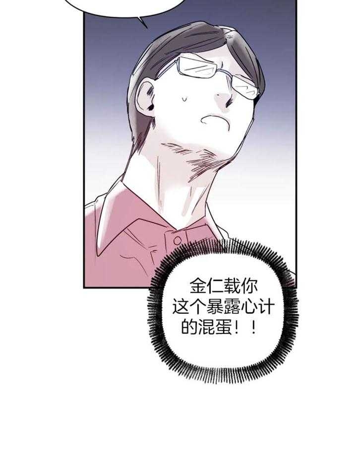 《大家的前辈》漫画最新章节第29话免费下拉式在线观看章节第【13】张图片