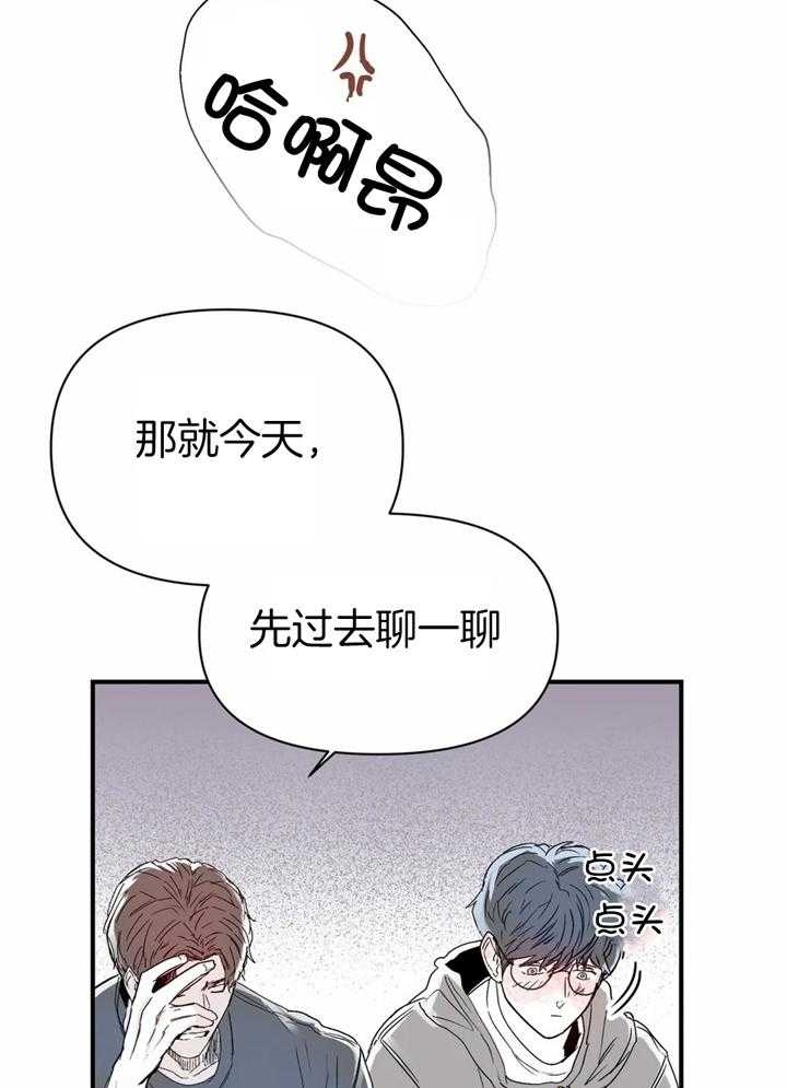 《大家的前辈》漫画最新章节第37话免费下拉式在线观看章节第【26】张图片