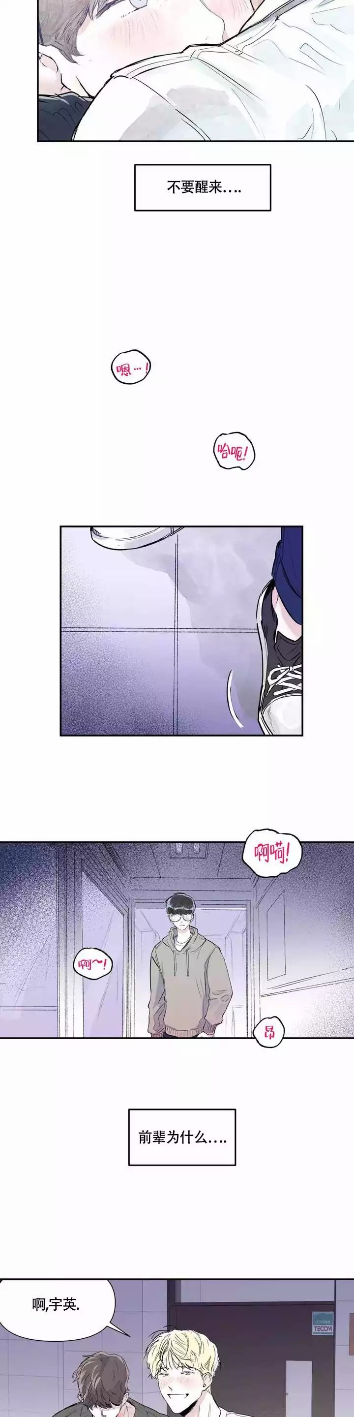 《大家的前辈》漫画最新章节第1话免费下拉式在线观看章节第【5】张图片