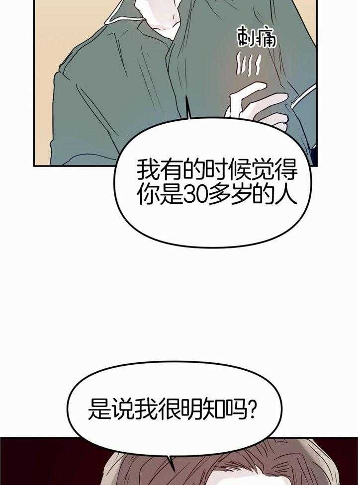 《大家的前辈》漫画最新章节第55话免费下拉式在线观看章节第【22】张图片