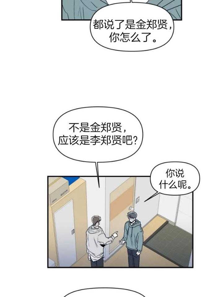 《大家的前辈》漫画最新章节第21话免费下拉式在线观看章节第【8】张图片