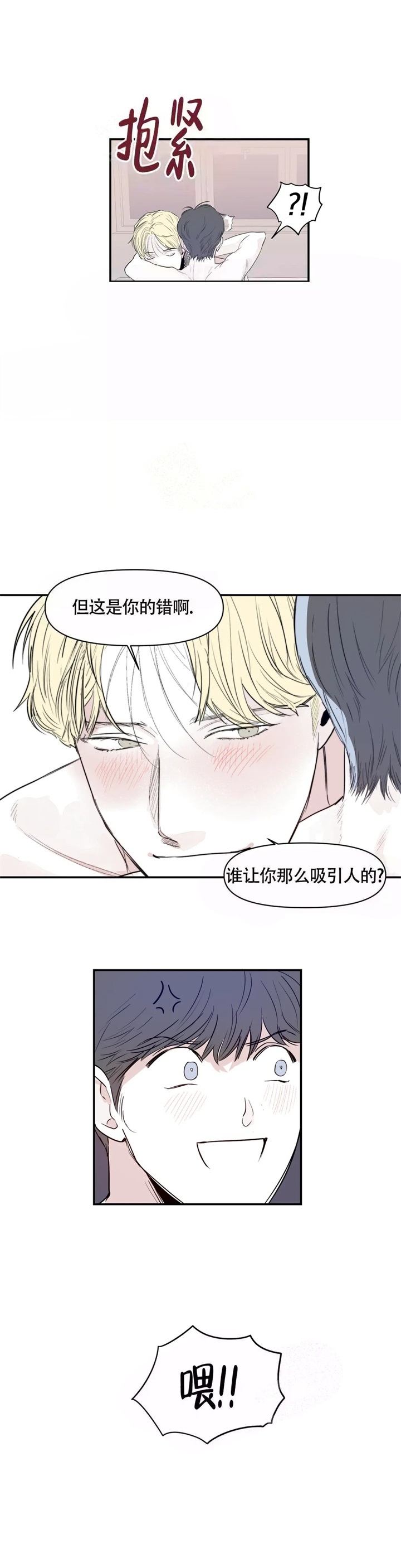 《大家的前辈》漫画最新章节第12话免费下拉式在线观看章节第【12】张图片