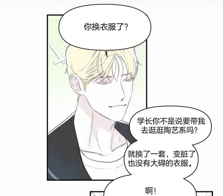 《大家的前辈》漫画最新章节第16话免费下拉式在线观看章节第【16】张图片