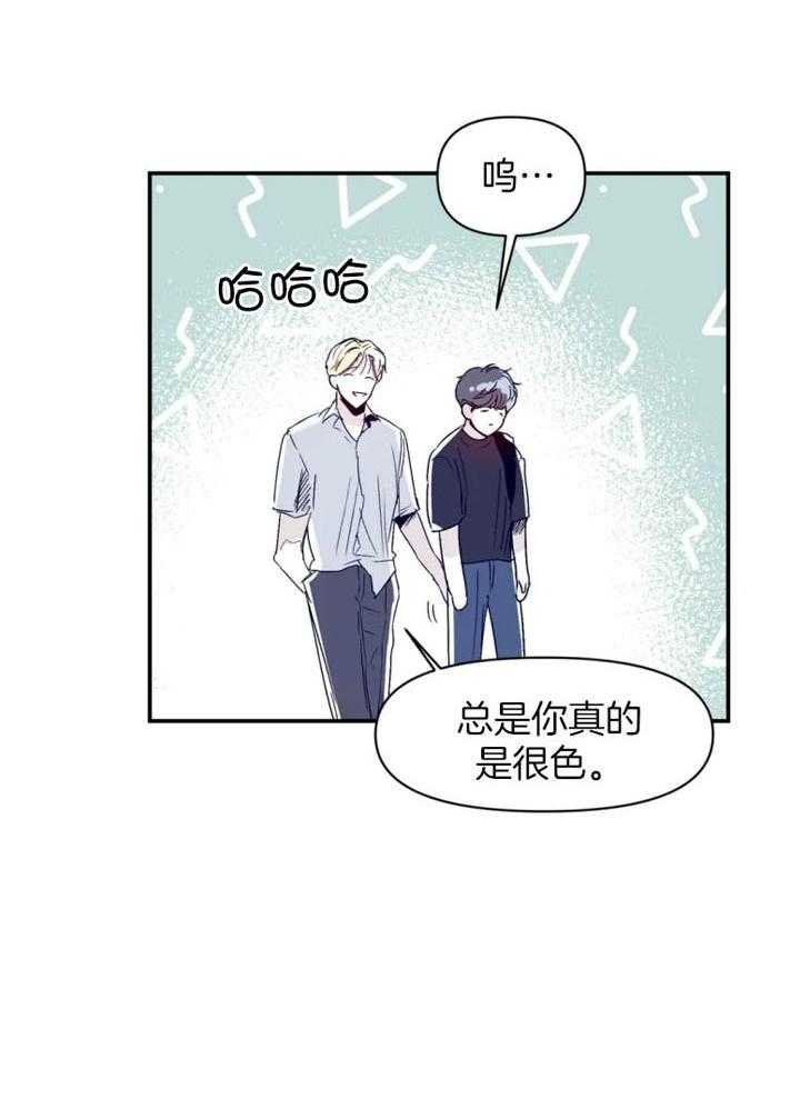 《大家的前辈》漫画最新章节第24话免费下拉式在线观看章节第【5】张图片