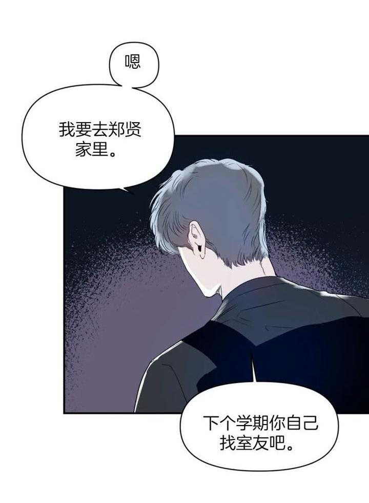 《大家的前辈》漫画最新章节第25话免费下拉式在线观看章节第【26】张图片